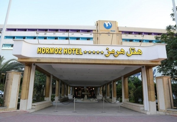 هتل هرمز